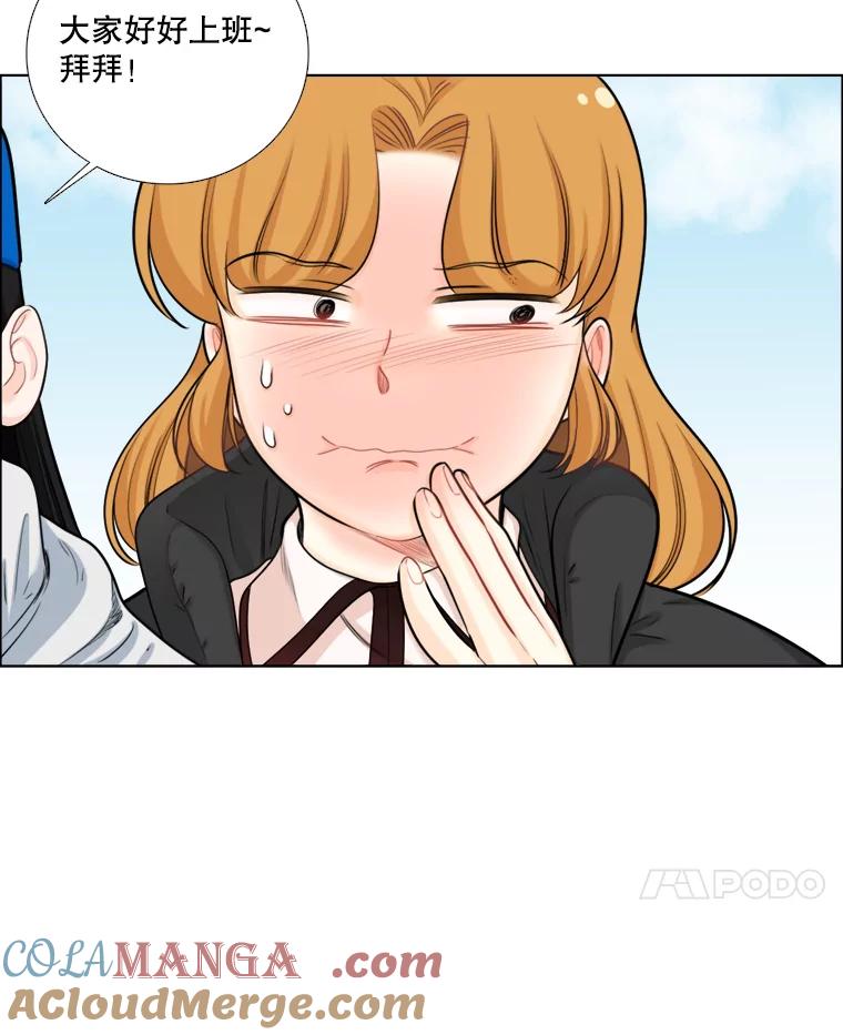《甜咸男女》87.同床共枕 第46页