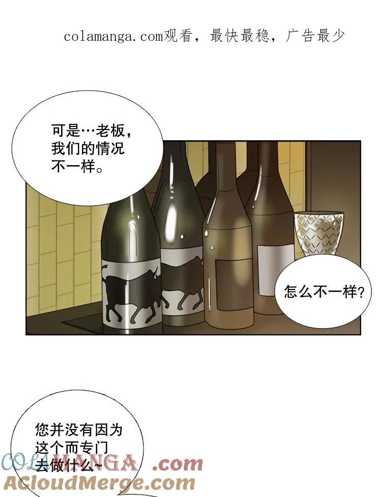 《甜咸男女》87.同床共枕 第1页