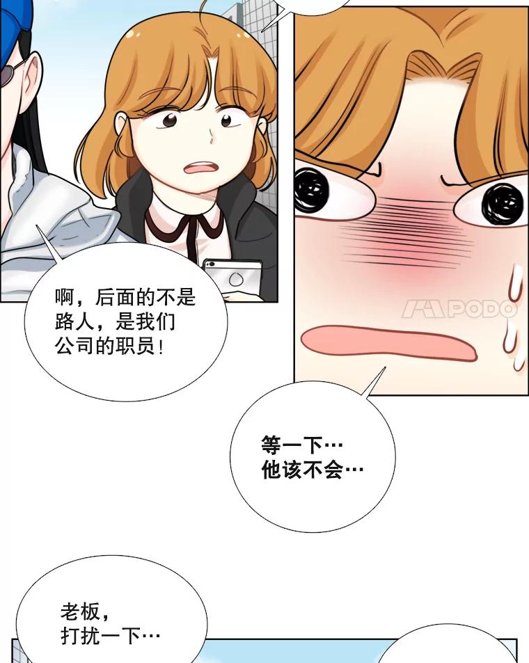 《甜咸男女》87.同床共枕 第36页