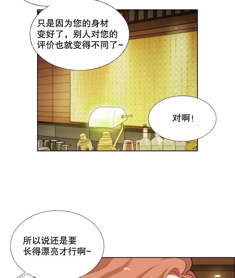 《甜咸男女》87.同床共枕 第2页