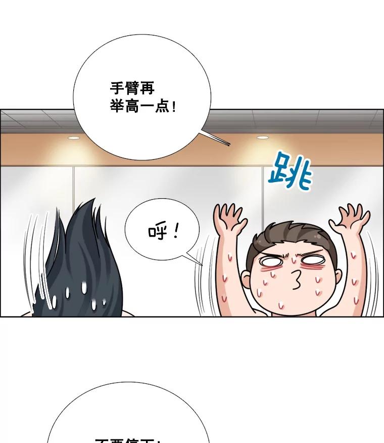 《甜咸男女》87.同床共枕 第65页