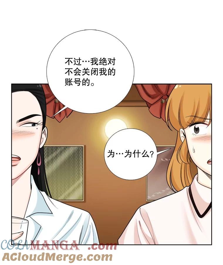 《甜咸男女》87.同床共枕 第10页