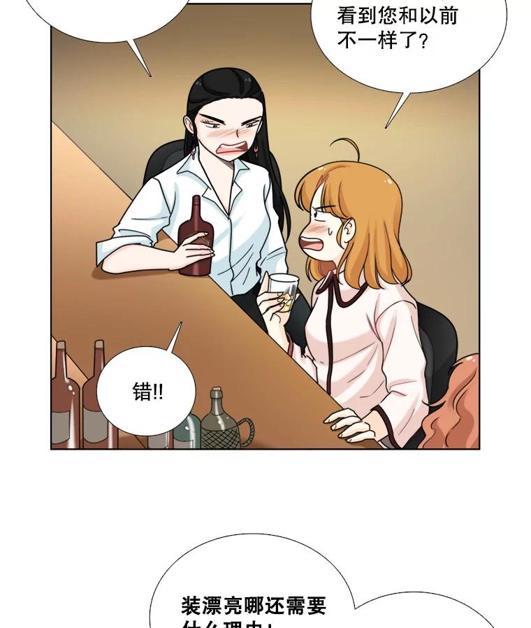 《甜咸男女》87.同床共枕 第5页
