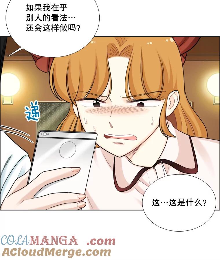 《甜咸男女》87.同床共枕 第7页