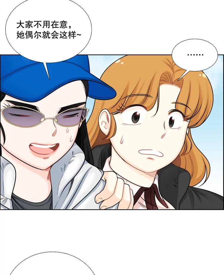 《甜咸男女》87.同床共枕 第44页