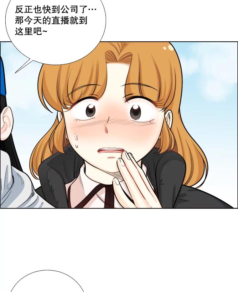 《甜咸男女》87.同床共枕 第45页