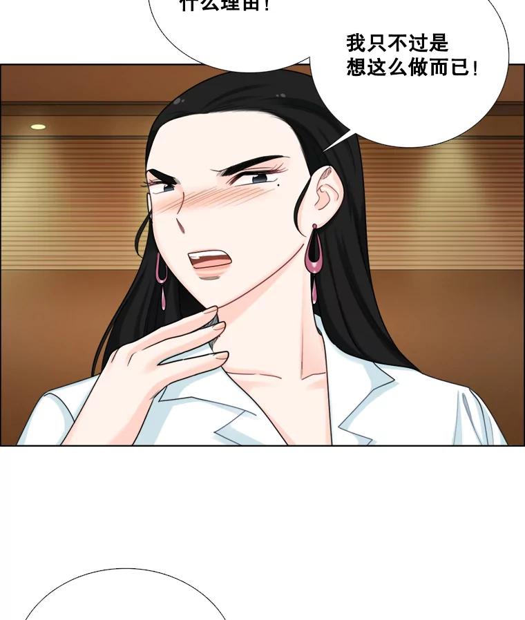 《甜咸男女》87.同床共枕 第6页