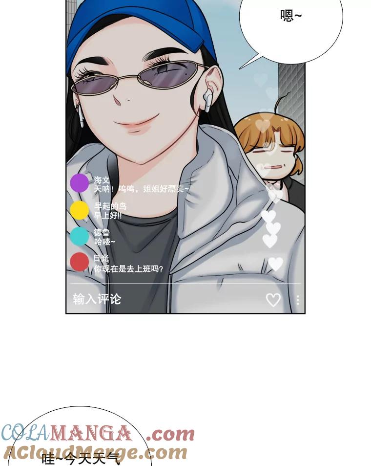 《甜咸男女》87.同床共枕 第31页