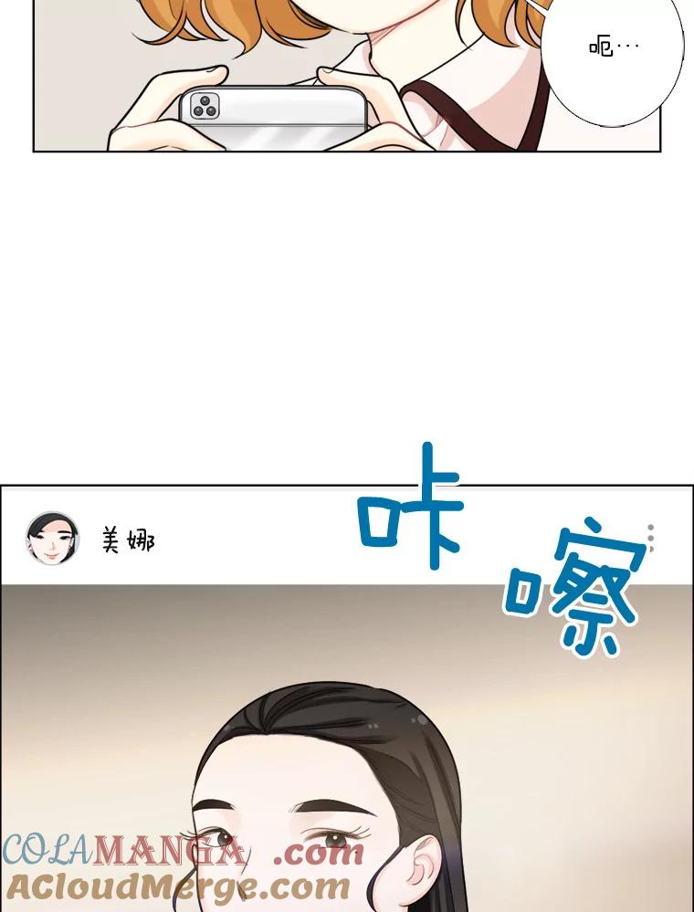 《甜咸男女》87.同床共枕 第28页
