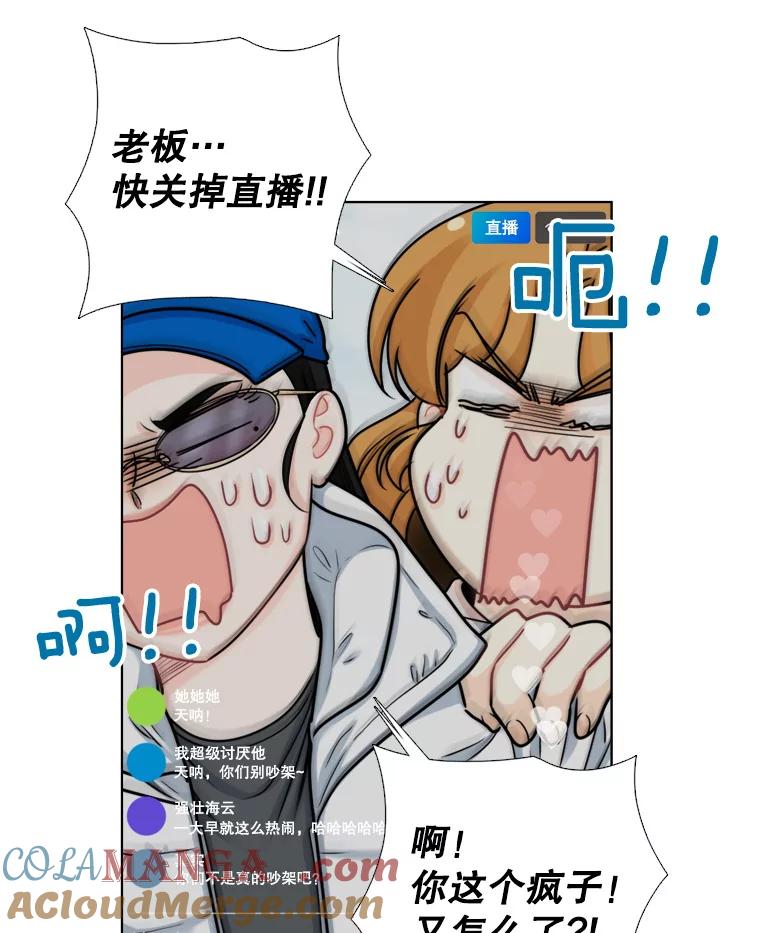 《甜咸男女》87.同床共枕 第40页