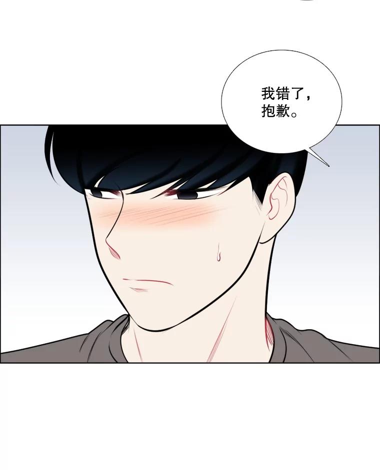 《甜咸男女》88.海外旅行 第62页