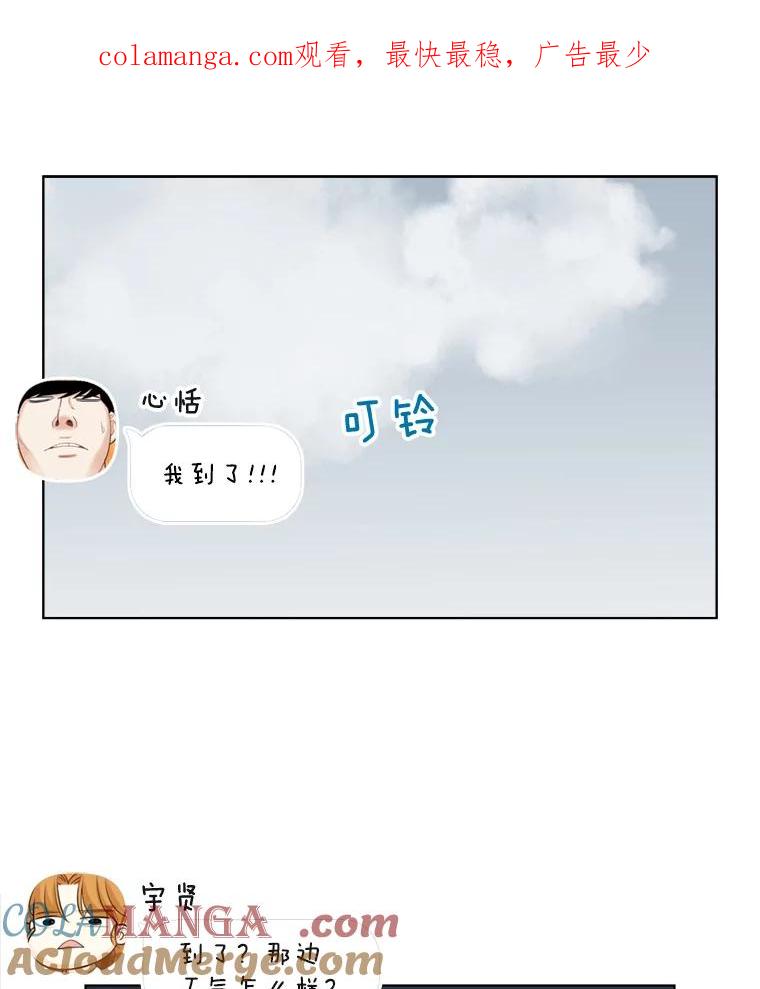 《甜咸男女》88.海外旅行 第1页