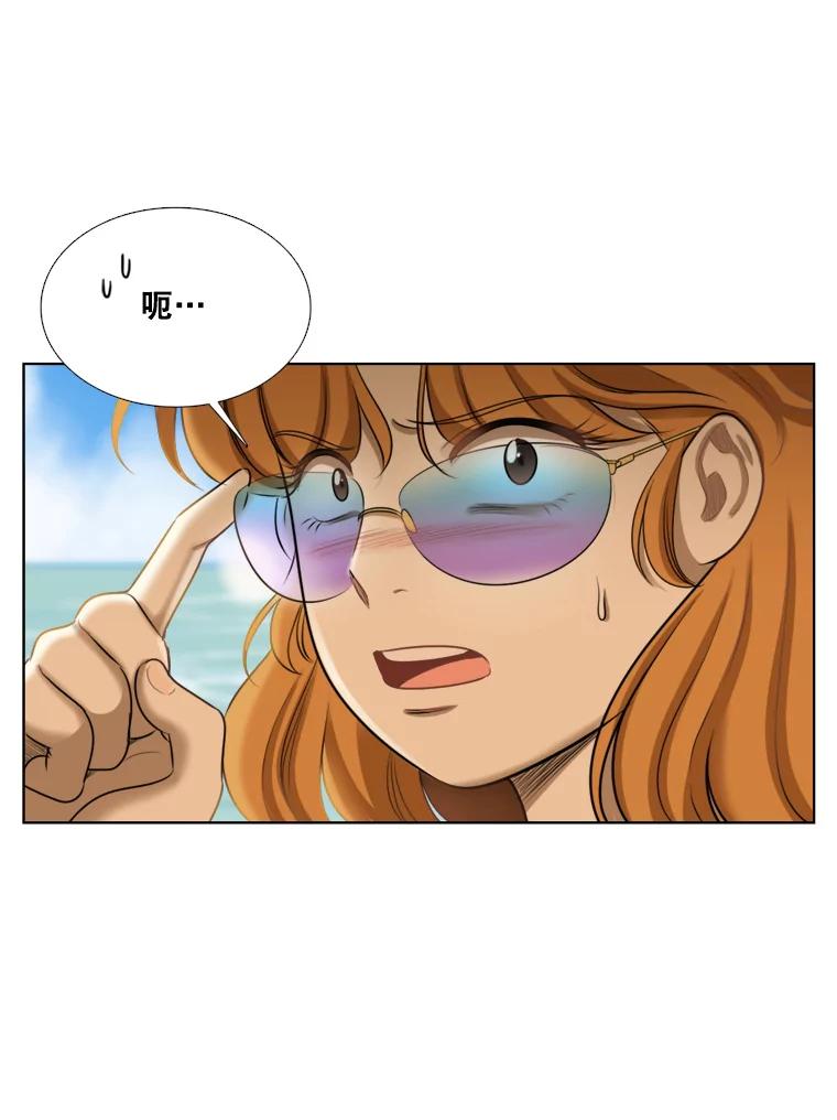 《甜咸男女》88.海外旅行 第80页