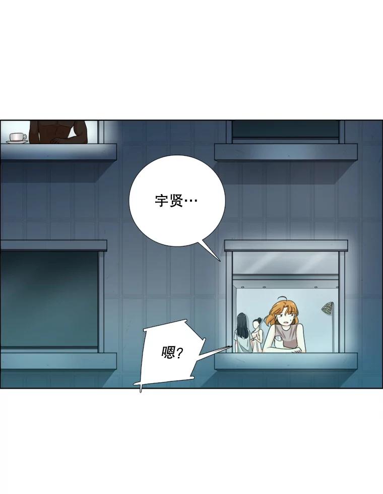 《甜咸男女》88.海外旅行 第50页