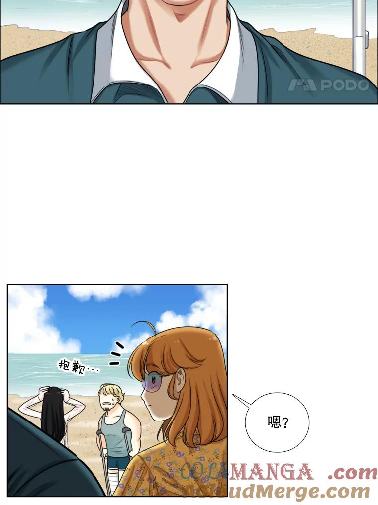 《甜咸男女》88.海外旅行 第79页