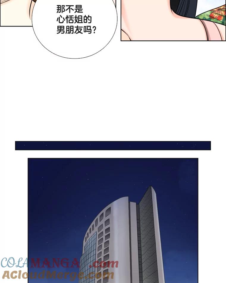 《甜咸男女》88.海外旅行 第43页