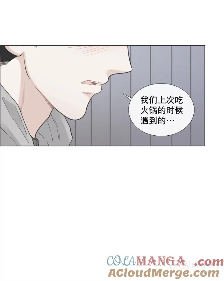 《甜咸男女》88.海外旅行 第7页