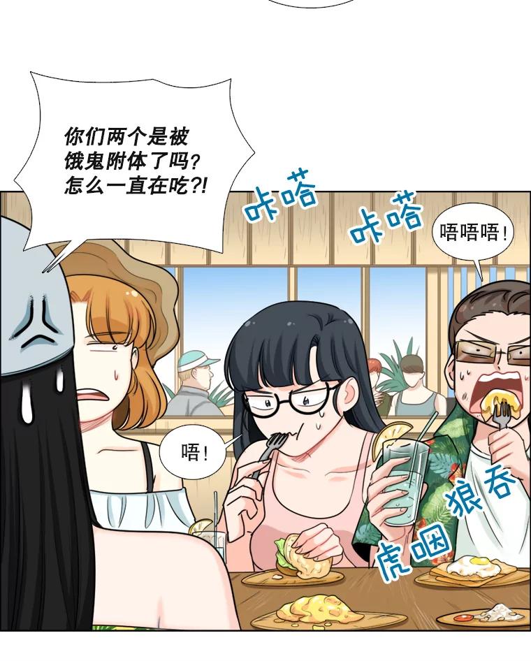 《甜咸男女》88.海外旅行 第26页