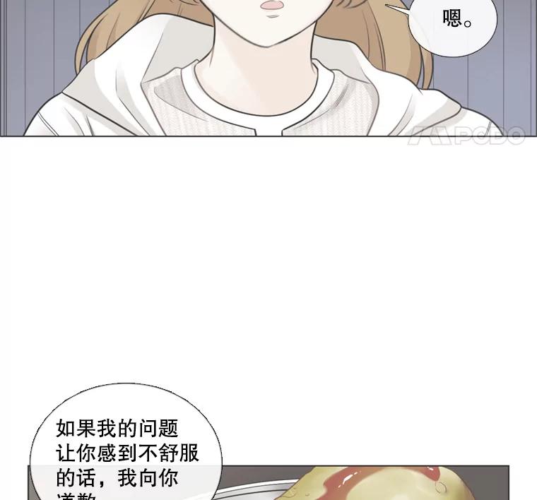 《甜咸男女》88.海外旅行 第12页