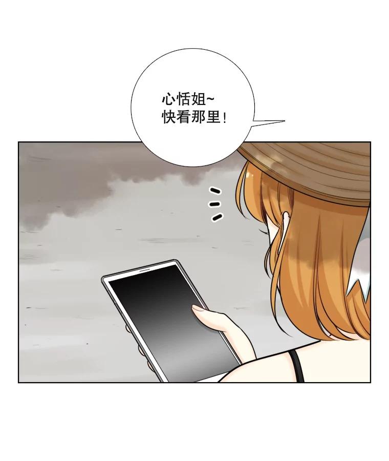 《甜咸男女》88.海外旅行 第17页