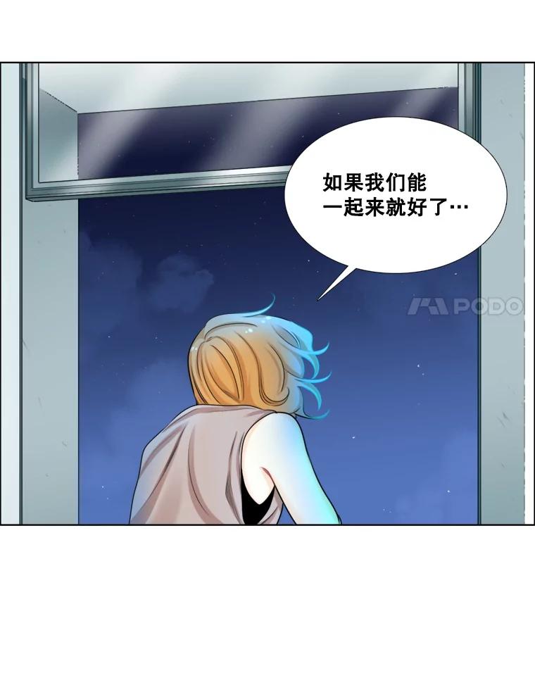 《甜咸男女》88.海外旅行 第54页