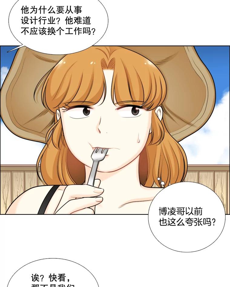 《甜咸男女》88.海外旅行 第32页