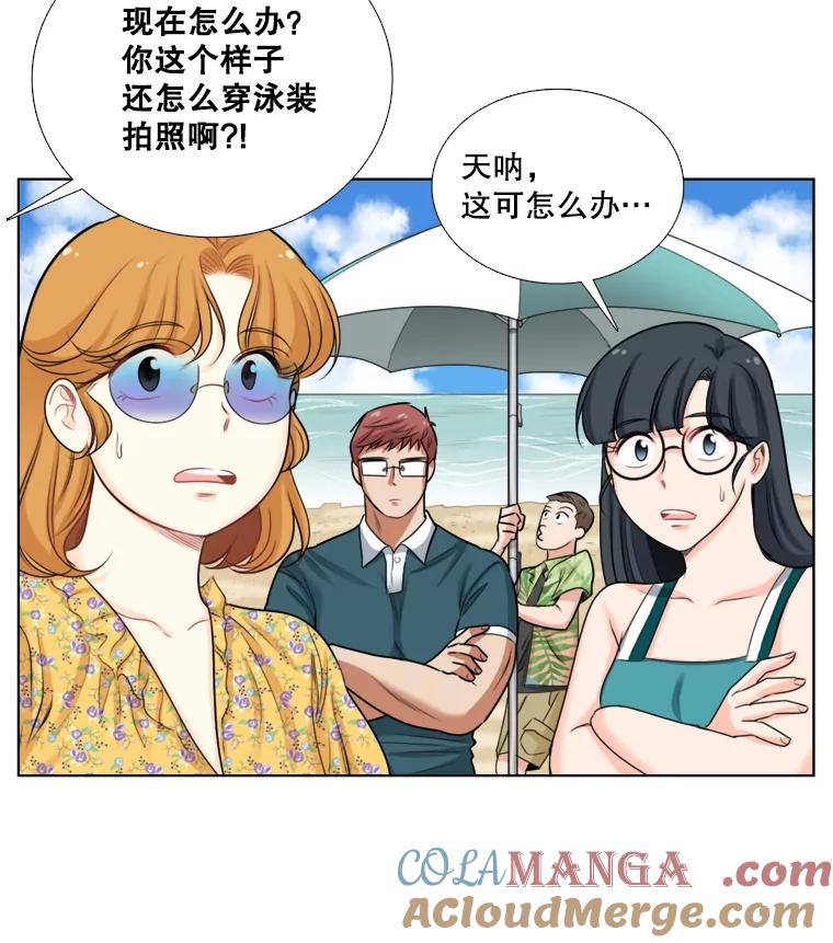 《甜咸男女》88.海外旅行 第73页