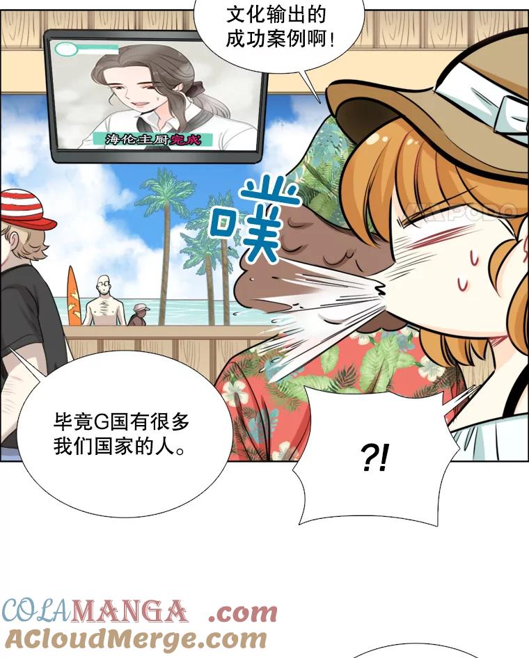 《甜咸男女》88.海外旅行 第34页