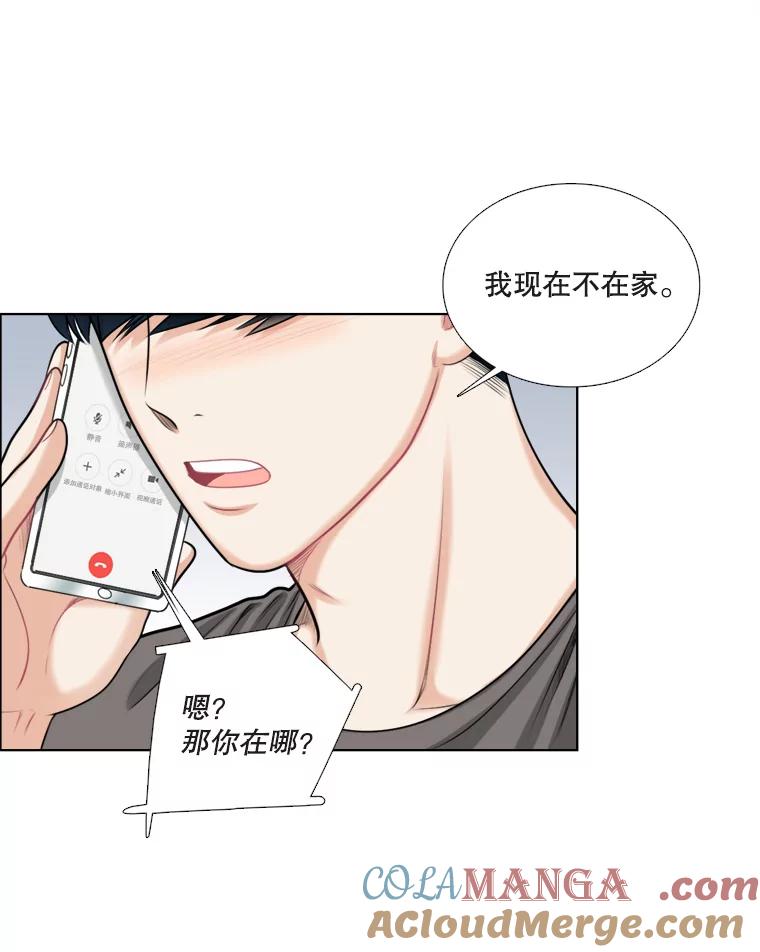 《甜咸男女》88.海外旅行 第46页