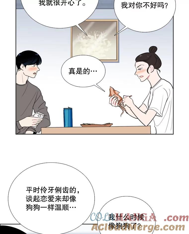 《甜咸男女》88.海外旅行 第58页