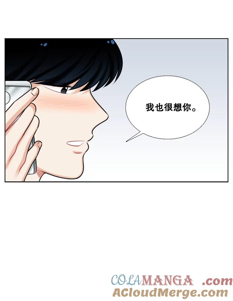 《甜咸男女》88.海外旅行 第55页