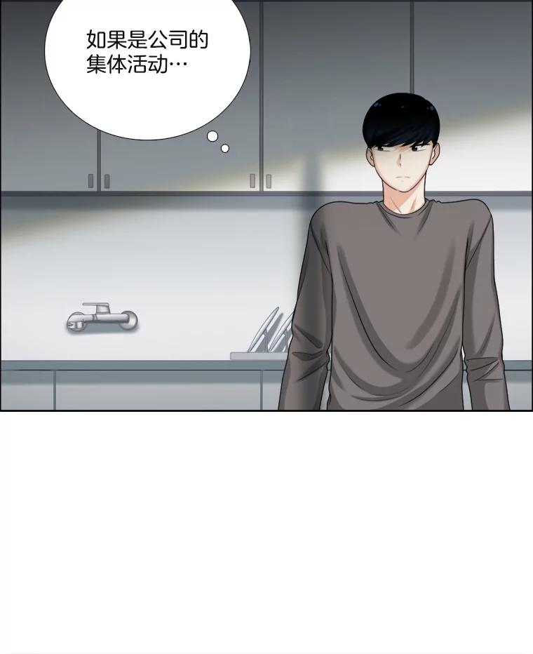 《甜咸男女》88.海外旅行 第6页