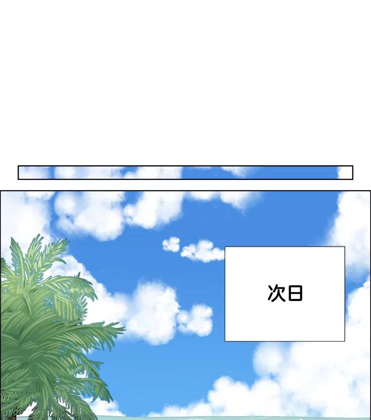 《甜咸男女》88.海外旅行 第69页