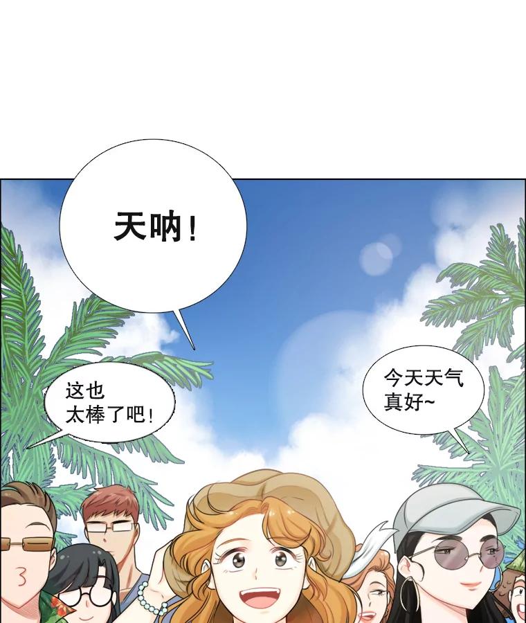 《甜咸男女》88.海外旅行 第18页