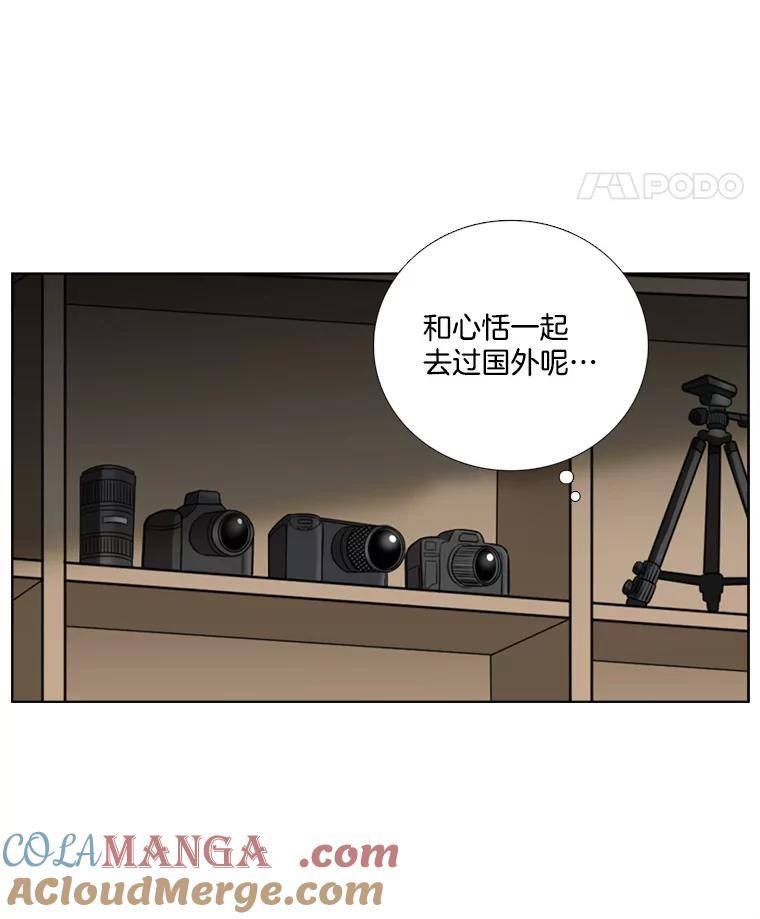 《甜咸男女》88.海外旅行 第16页