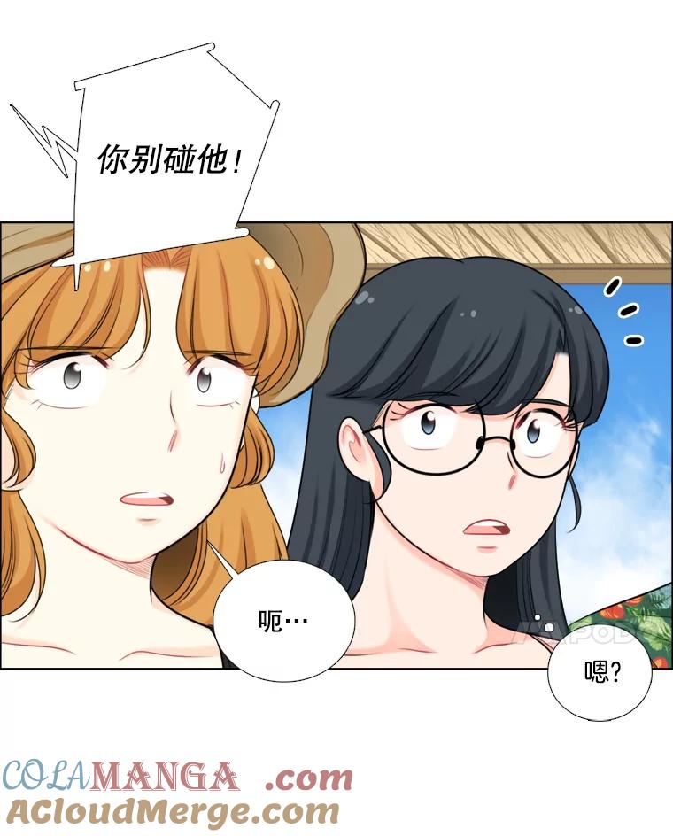 《甜咸男女》88.海外旅行 第37页