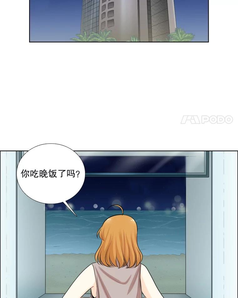 《甜咸男女》88.海外旅行 第44页