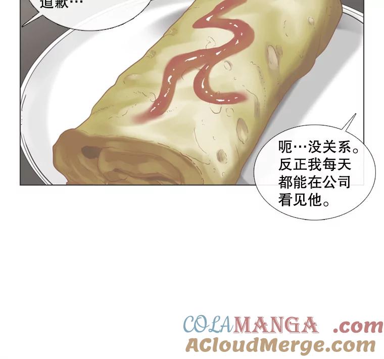 《甜咸男女》88.海外旅行 第13页