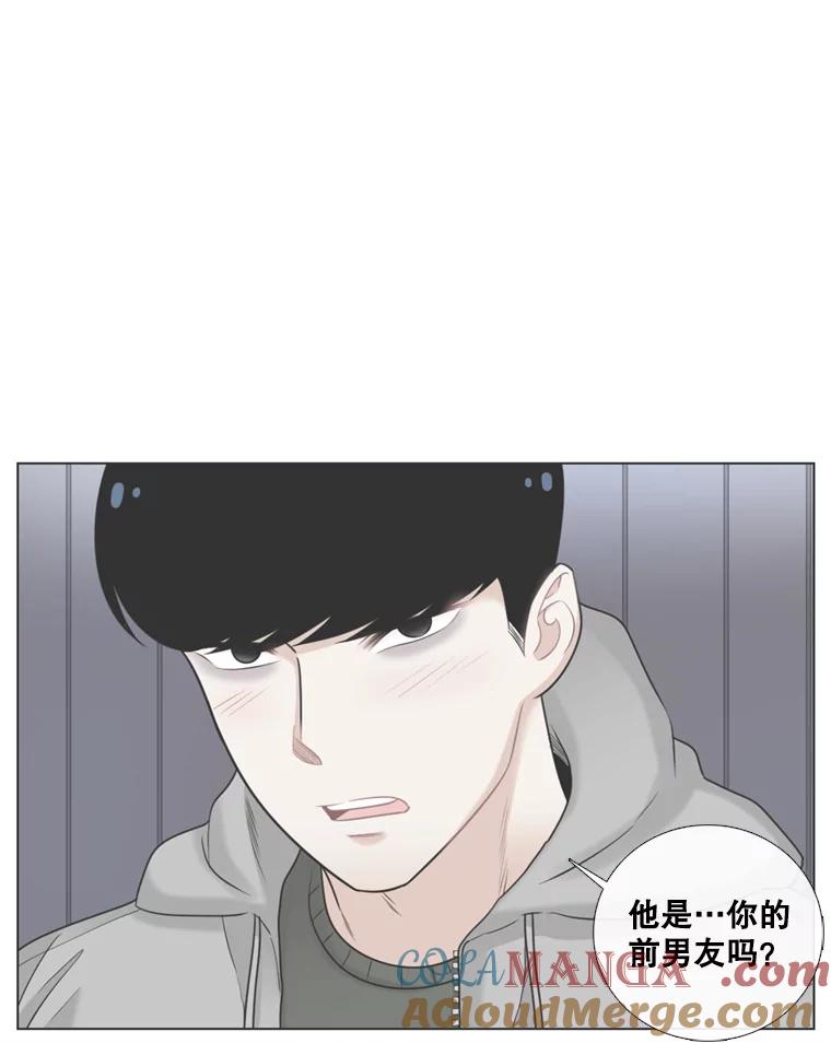 《甜咸男女》88.海外旅行 第10页