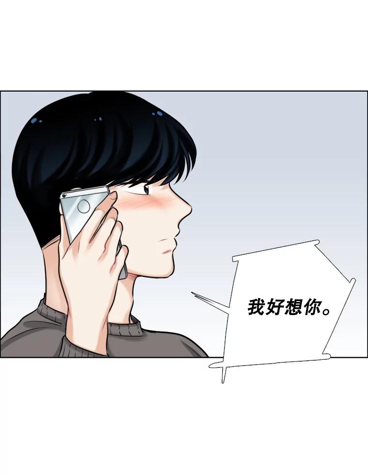 《甜咸男女》88.海外旅行 第53页