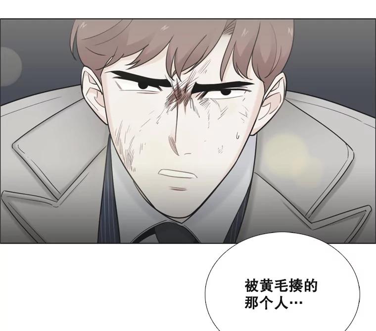 《甜咸男女》88.海外旅行 第8页