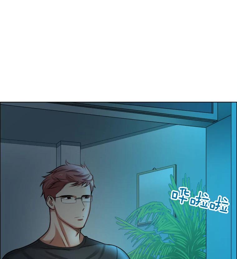 《甜咸男女》88.海外旅行 第66页
