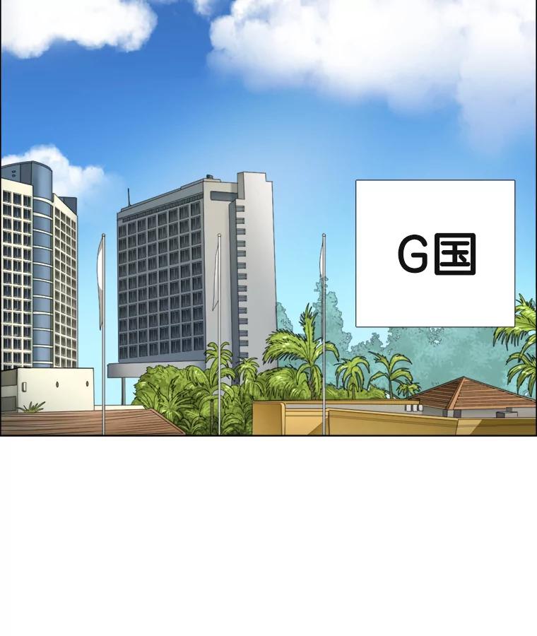 《甜咸男女》88.海外旅行 第20页