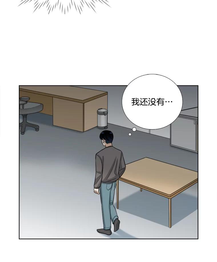 《甜咸男女》88.海外旅行 第15页