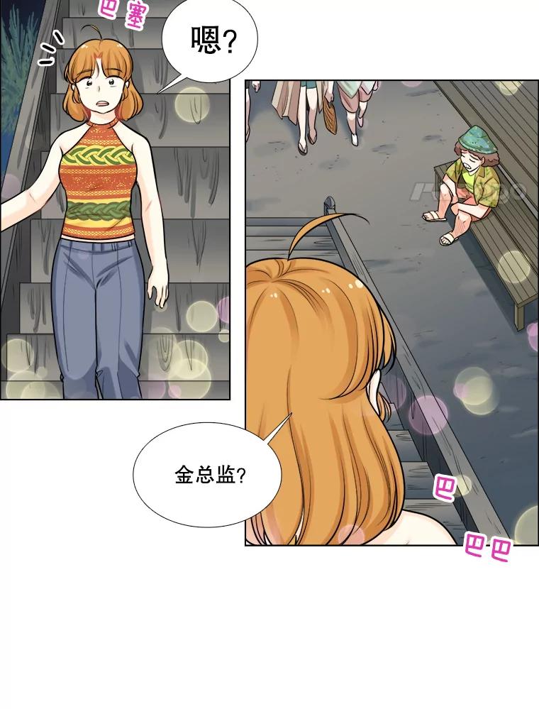 《甜咸男女》89.红人派对 第45页
