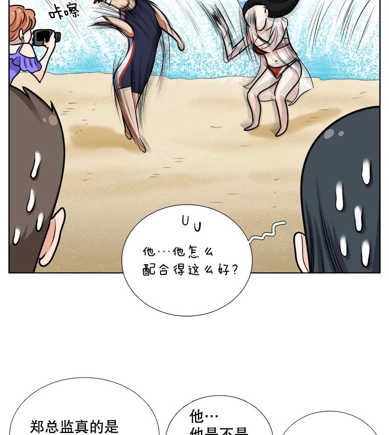 《甜咸男女》89.红人派对 第23页