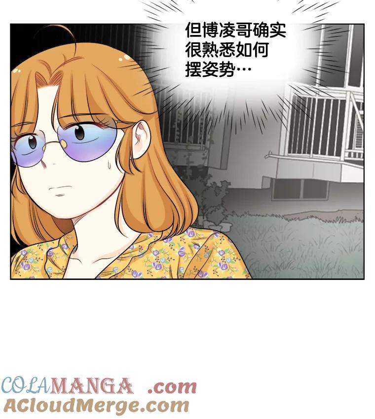 《甜咸男女》89.红人派对 第25页