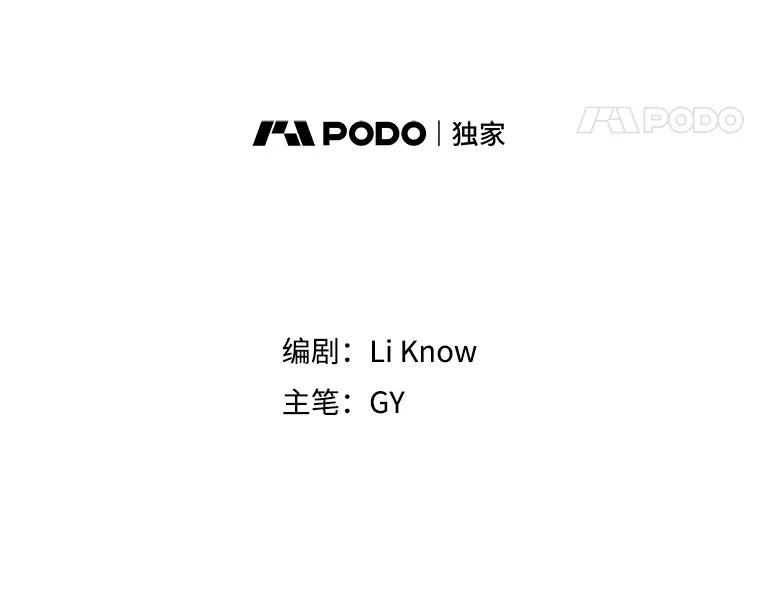 《甜咸男女》89.红人派对 第8页