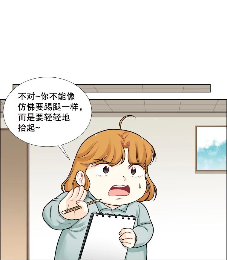 《甜咸男女》89.红人派对 第26页
