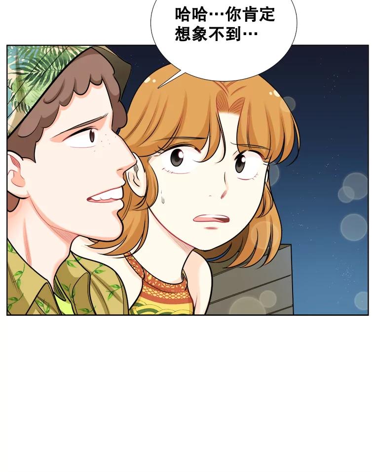 《甜咸男女》89.红人派对 第53页